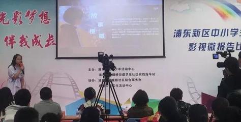 明確方向 拓寬思路 浦東新區影視教育融合企業營銷策劃打開新局面