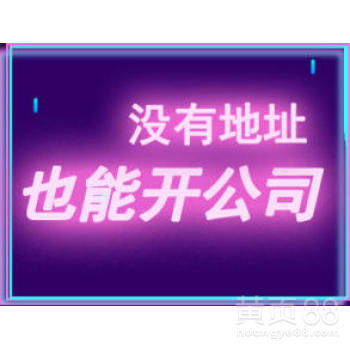 廣州商務(wù)代理代辦服務(wù) 助力企業(yè)高效運(yùn)營(yíng)與合規(guī)發(fā)展