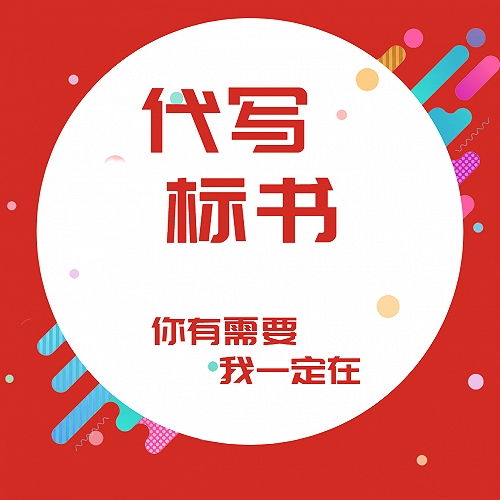 甘肅旭翀招標代理 明標與暗標的區別及張掖地區商務代理代辦服務解析