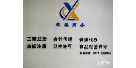 快速辦理食品經(jīng)營許可證與勞務(wù)派遣經(jīng)營許可證的商務(wù)代理代辦服務(wù)解析