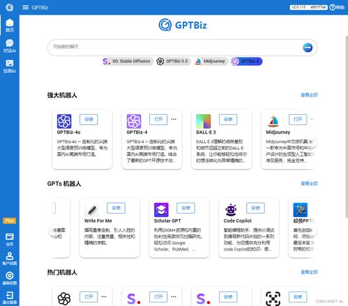 GPTBiz 國內(nèi)網(wǎng)絡(luò)直接使用的ChatGPT平替產(chǎn)品