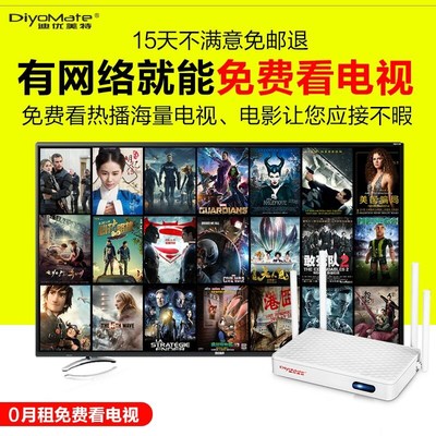 DiyoMate/迪優(yōu)美特 X5網(wǎng)絡(luò)機頂盒 開啟家庭智能影音新體驗