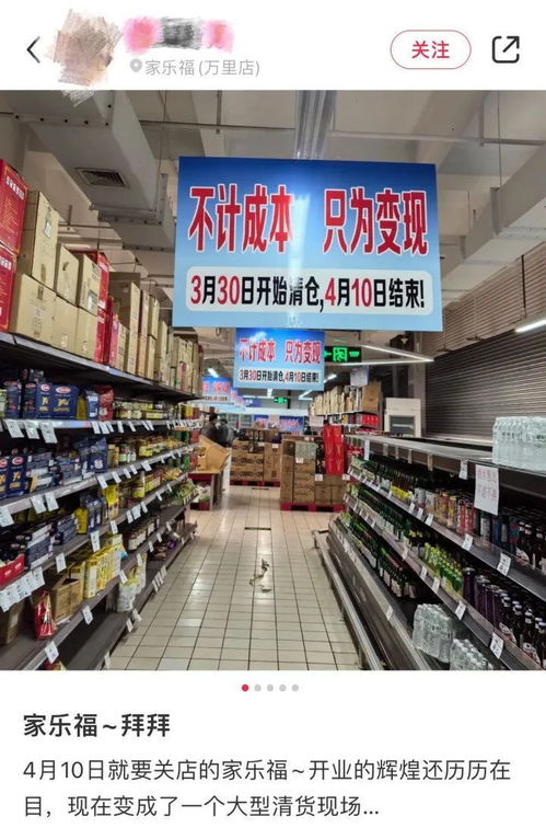 不計(jì)成本，只為變現(xiàn)？滬上知名超市閉店清倉(cāng)引發(fā)掃貨潮，小票背后玄機(jī)引深思