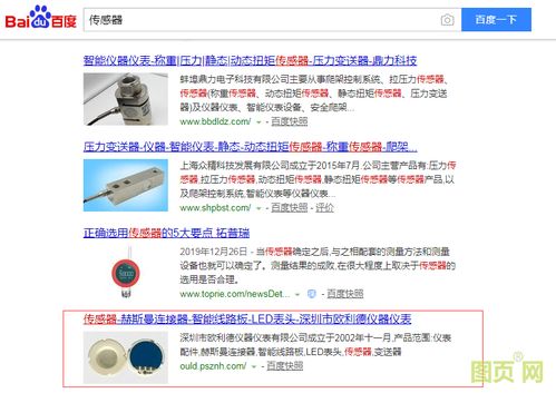 深圳歐利德圖頁(yè)網(wǎng)商鋪四大產(chǎn)品關(guān)鍵詞榮登搜索榜首，郵都網(wǎng)絡(luò)助力脫穎而出