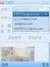 移動(dòng)辦公新選擇 網(wǎng)易手機(jī)郵客戶(hù)端引領(lǐng)PushMail潮流，點(diǎn)燃網(wǎng)絡(luò)安全新焦點(diǎn)