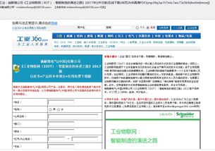 全面指南 如何有效禁止工業(yè)360網(wǎng)站的郵件騷擾（郵都網(wǎng)絡(luò)）